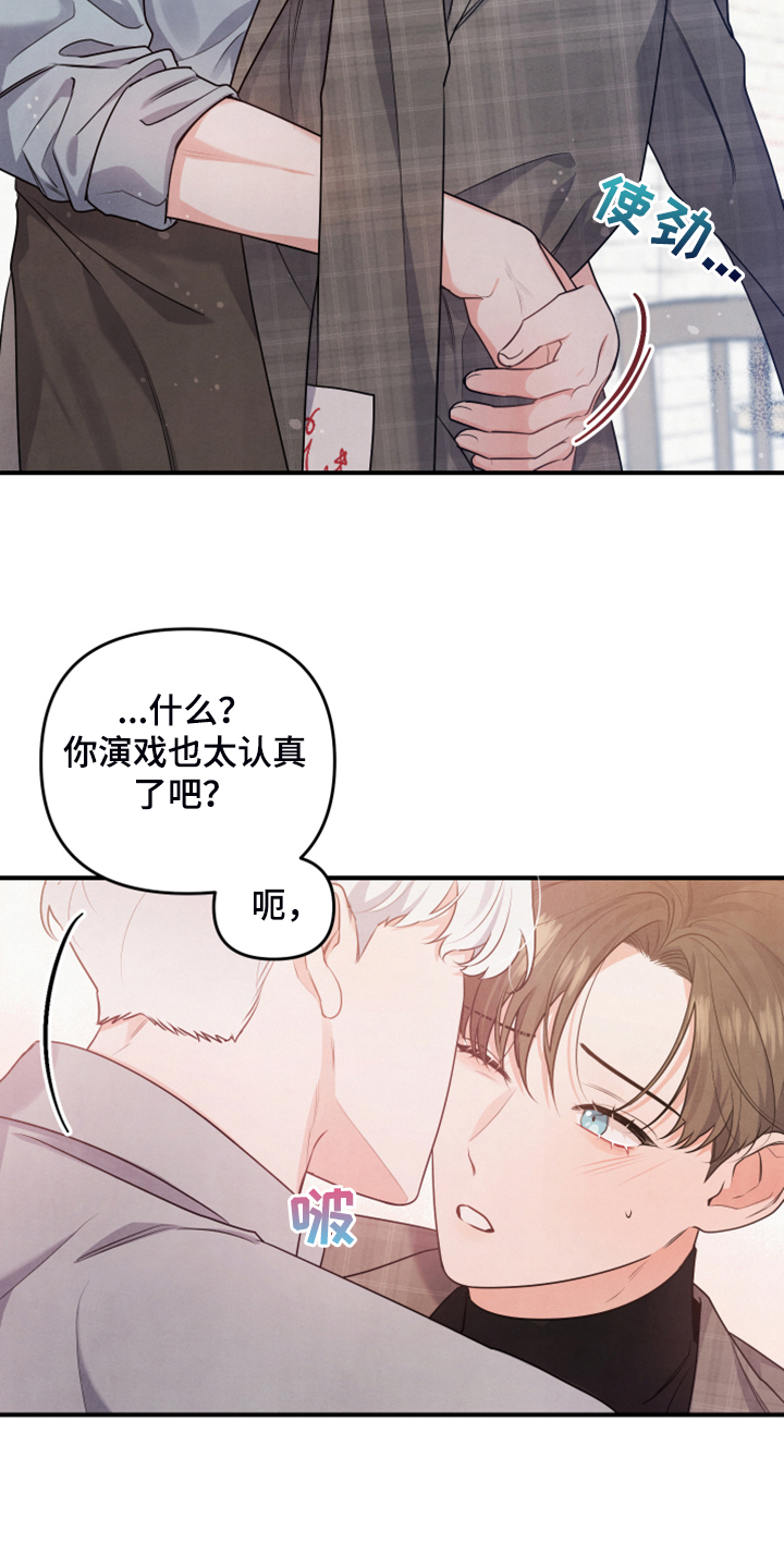 危险接近韩漫漫画,第17话1图