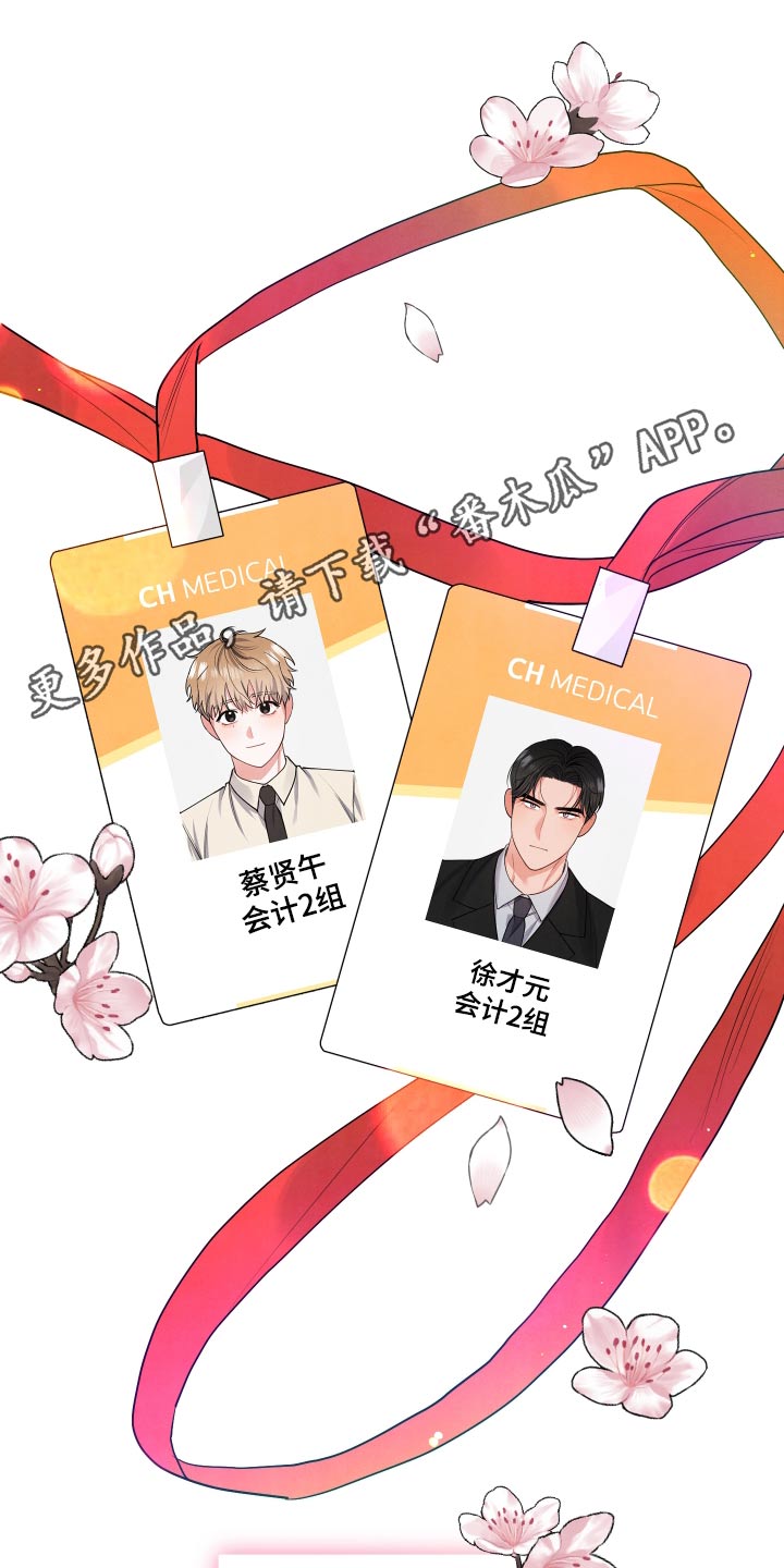 危险接近漫画,第130话1图