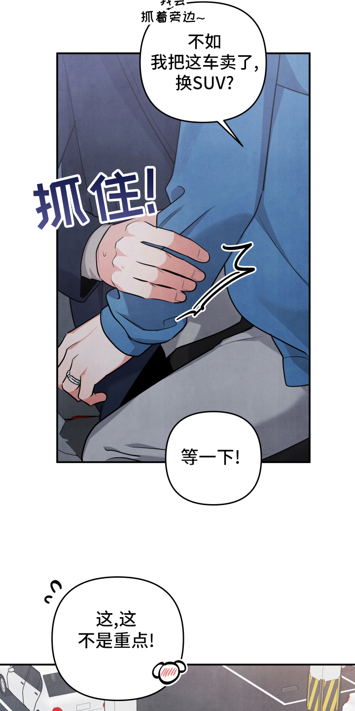 危险驾驶罪量刑标准漫画,第63话1图