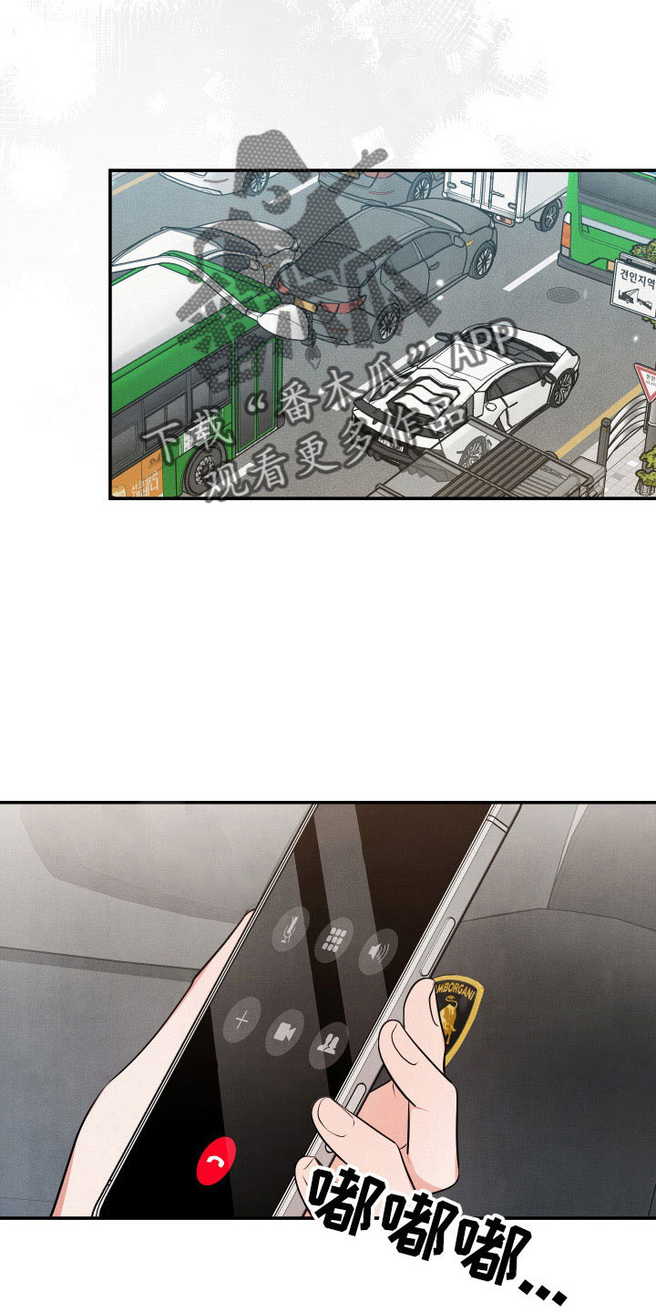 危险接近漫画,第57话2图