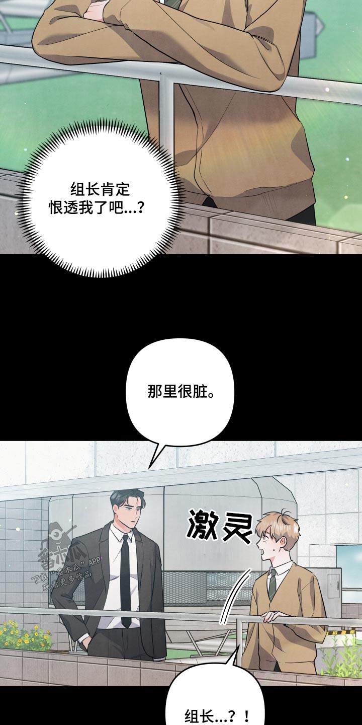 危险接触漫画无删减在线阅读漫画,第79话2图