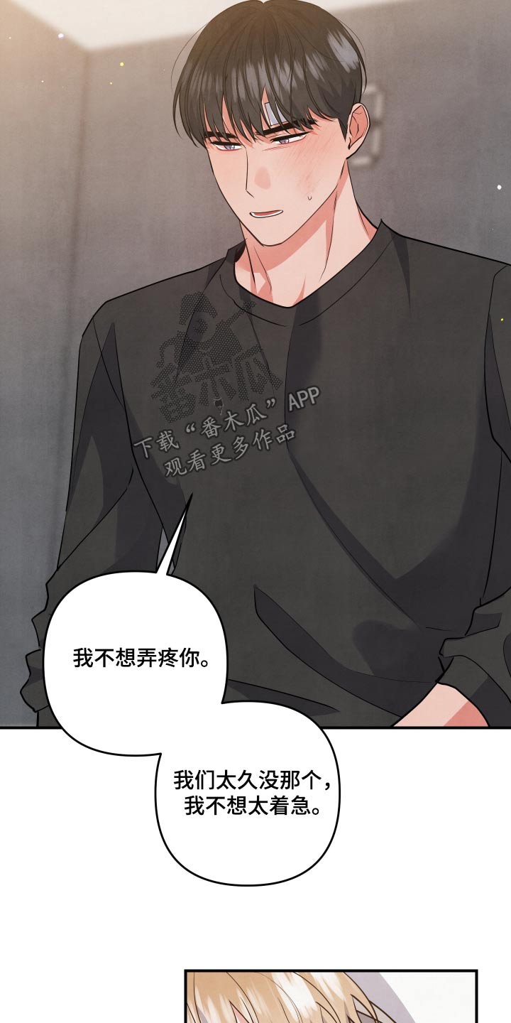 危险接近漫画,第127话1图