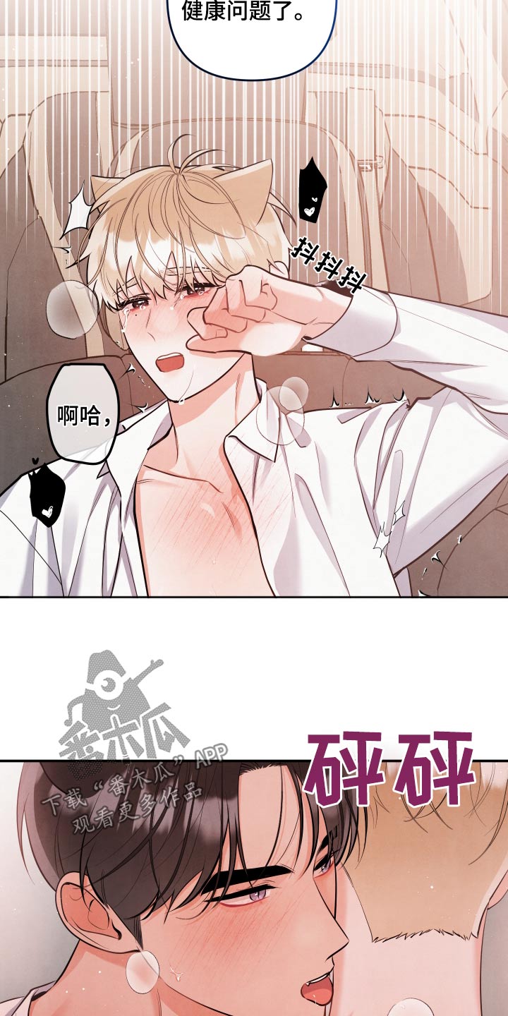 危险的她韩国漫画,第148话2图