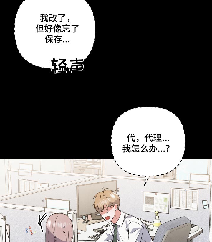 危险接触漫画无删减在线阅读漫画,第79话2图