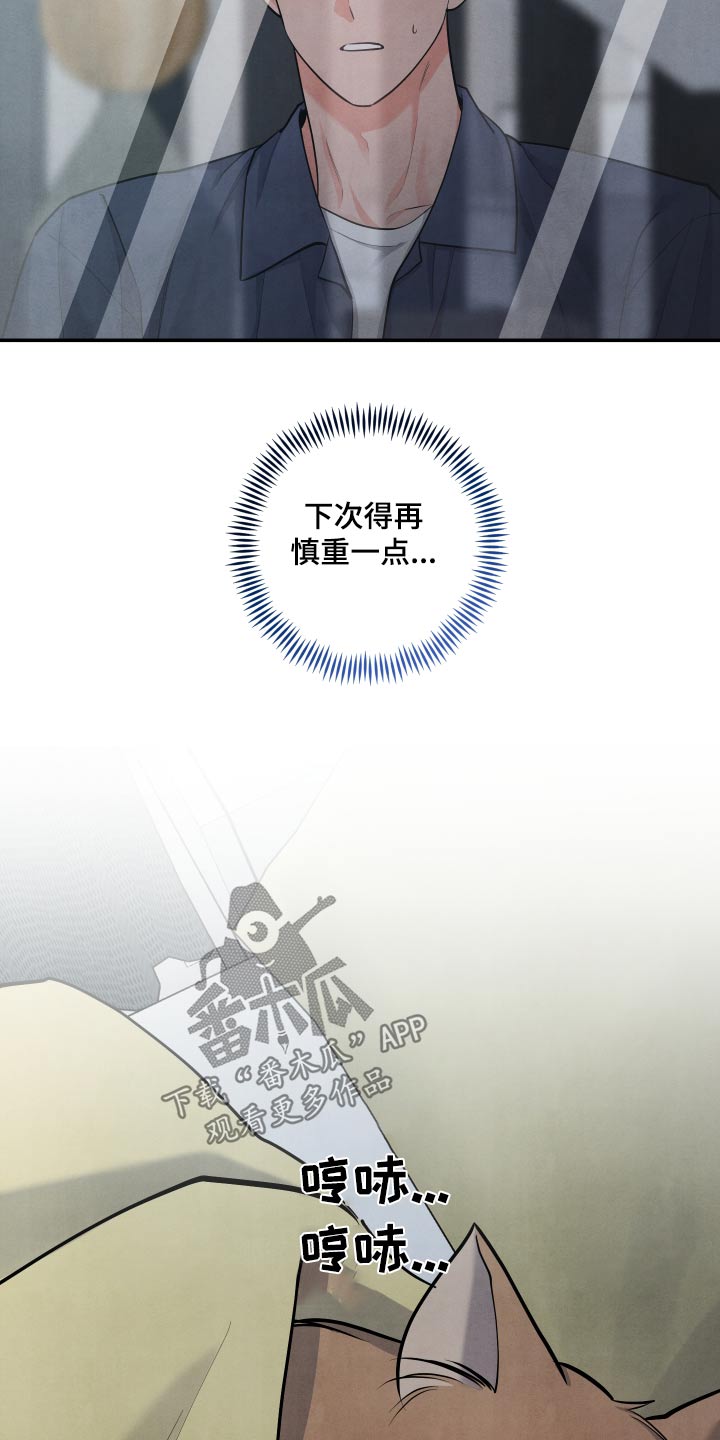 危险的姐姐漫画,第148话2图