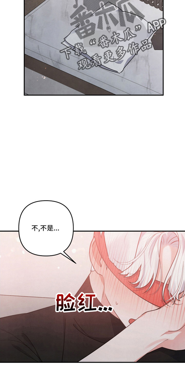危险接近漫画,第51话1图