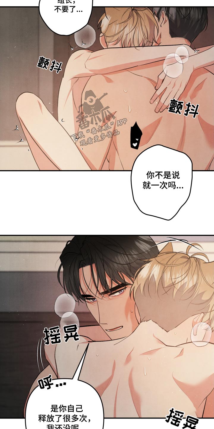 危险接触漫画无删减在线阅读漫画,第109话2图