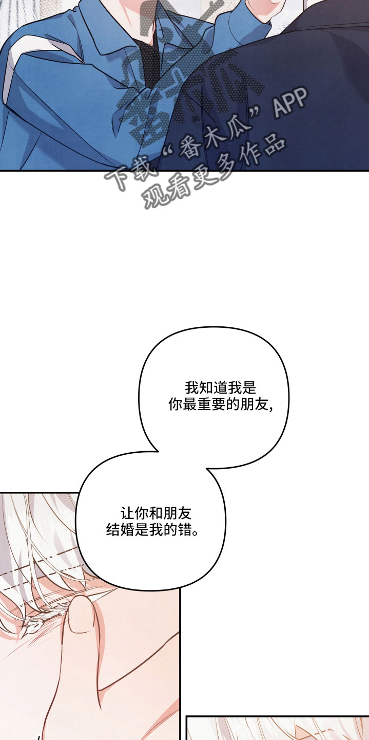 危险的姐姐漫画,第61话1图