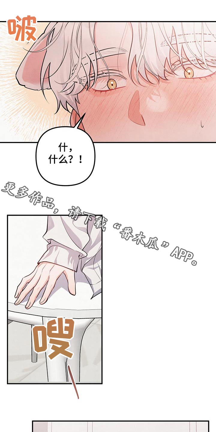 危险接近漫画李桂景漫画,第137话1图