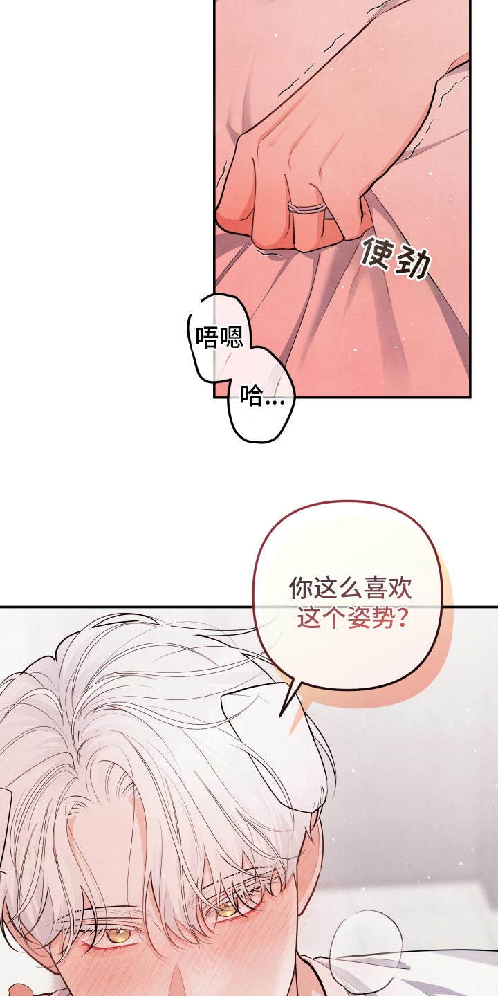 危险的姐姐漫画,第139话1图