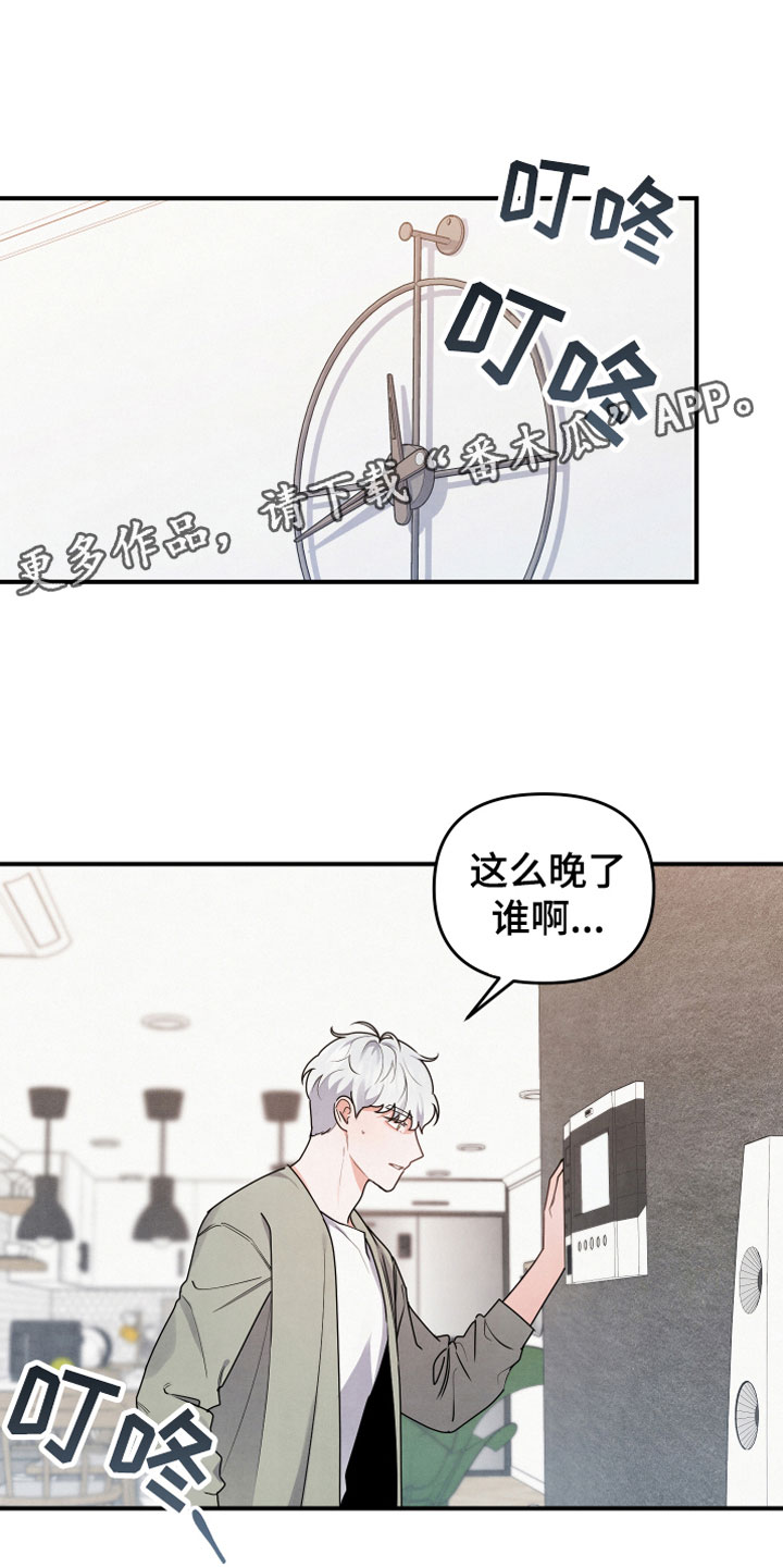 危险的姐姐漫画,第9话1图