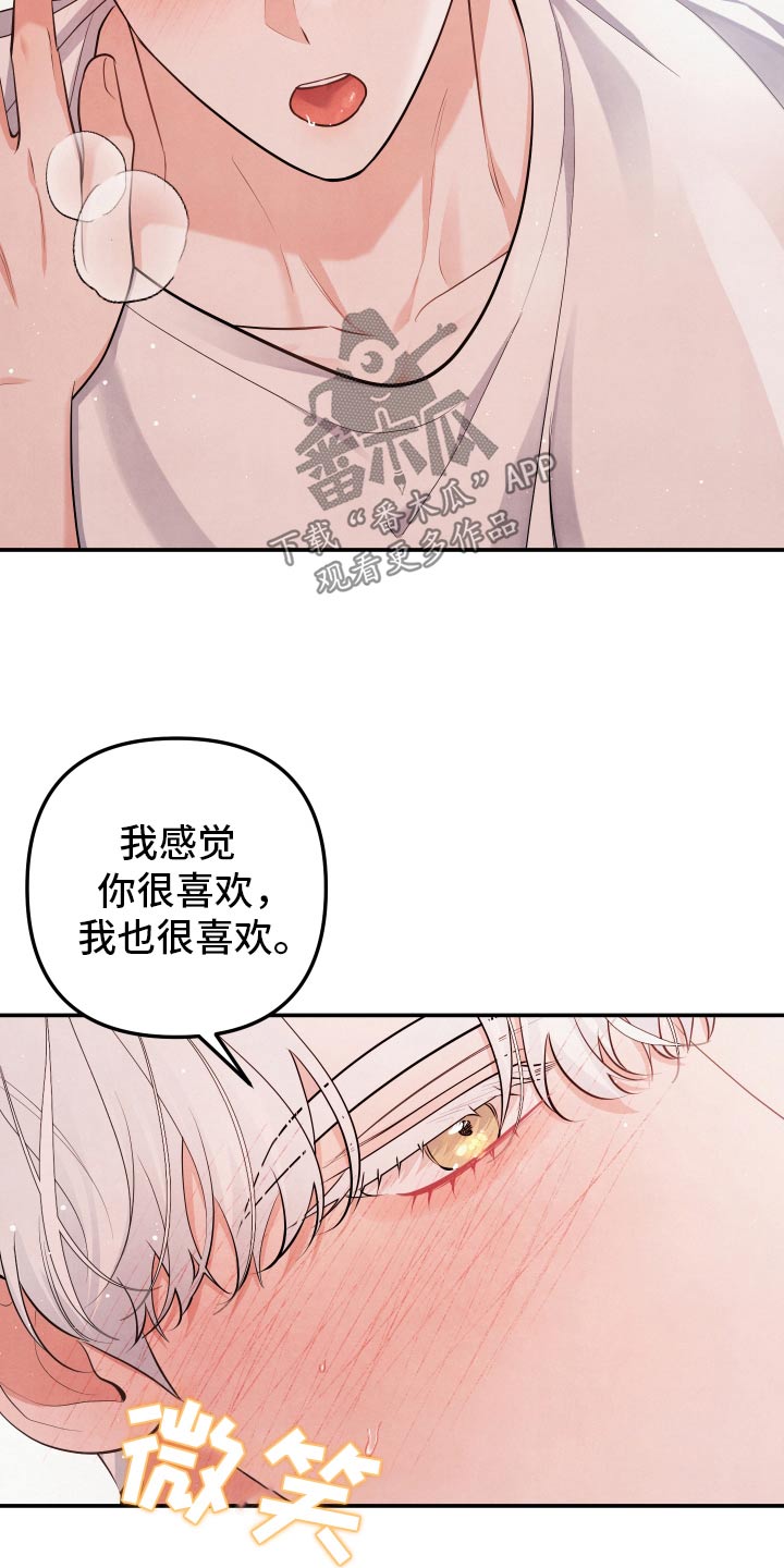 危险的姐姐漫画,第139话2图