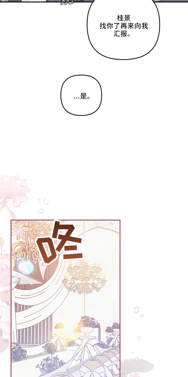 危险接近漫画,第43话2图