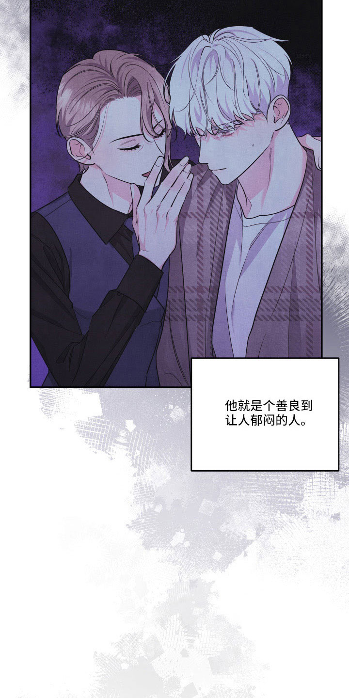 危险接近漫画,第57话1图