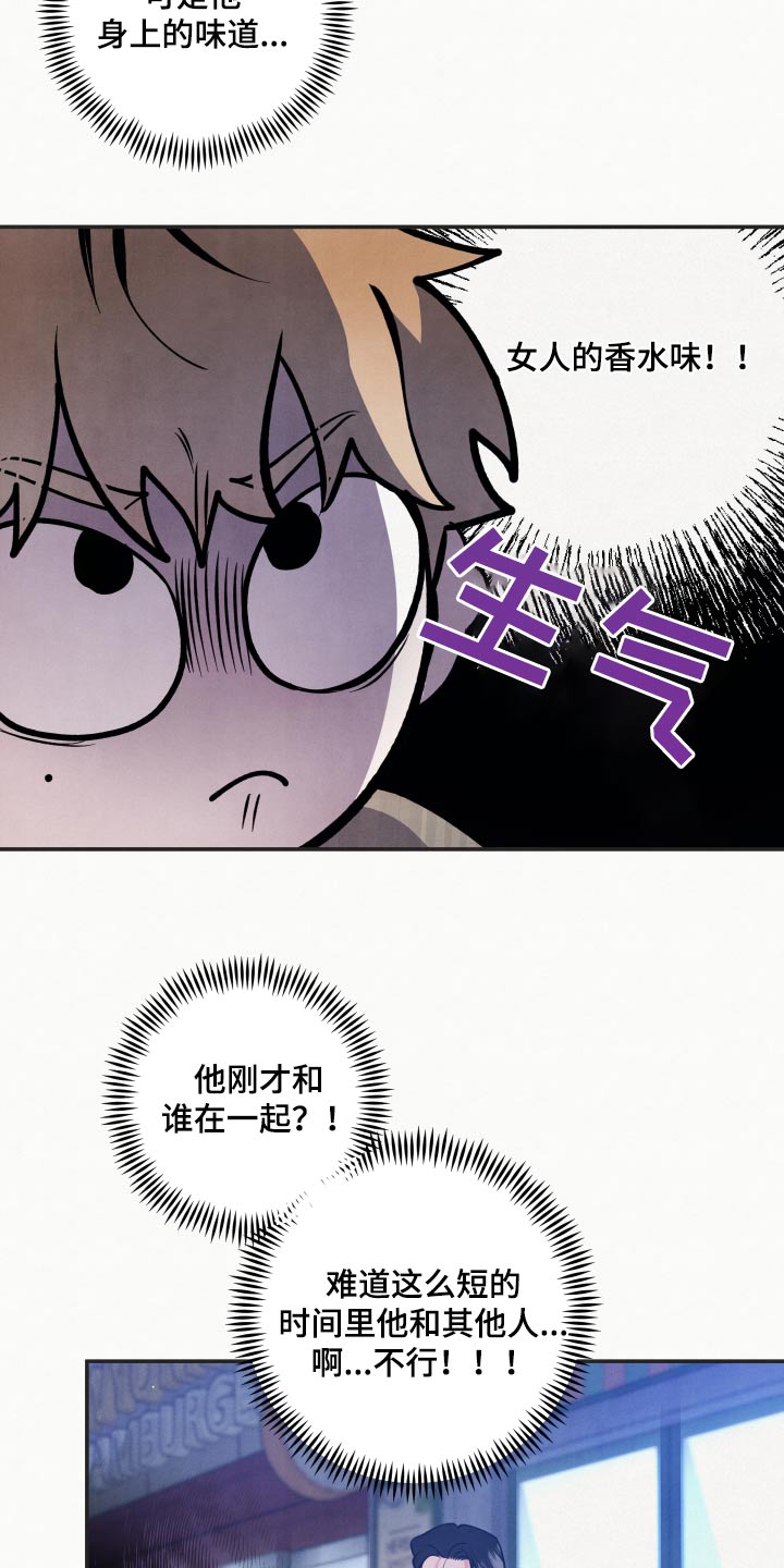 危险接近漫画,第88话2图
