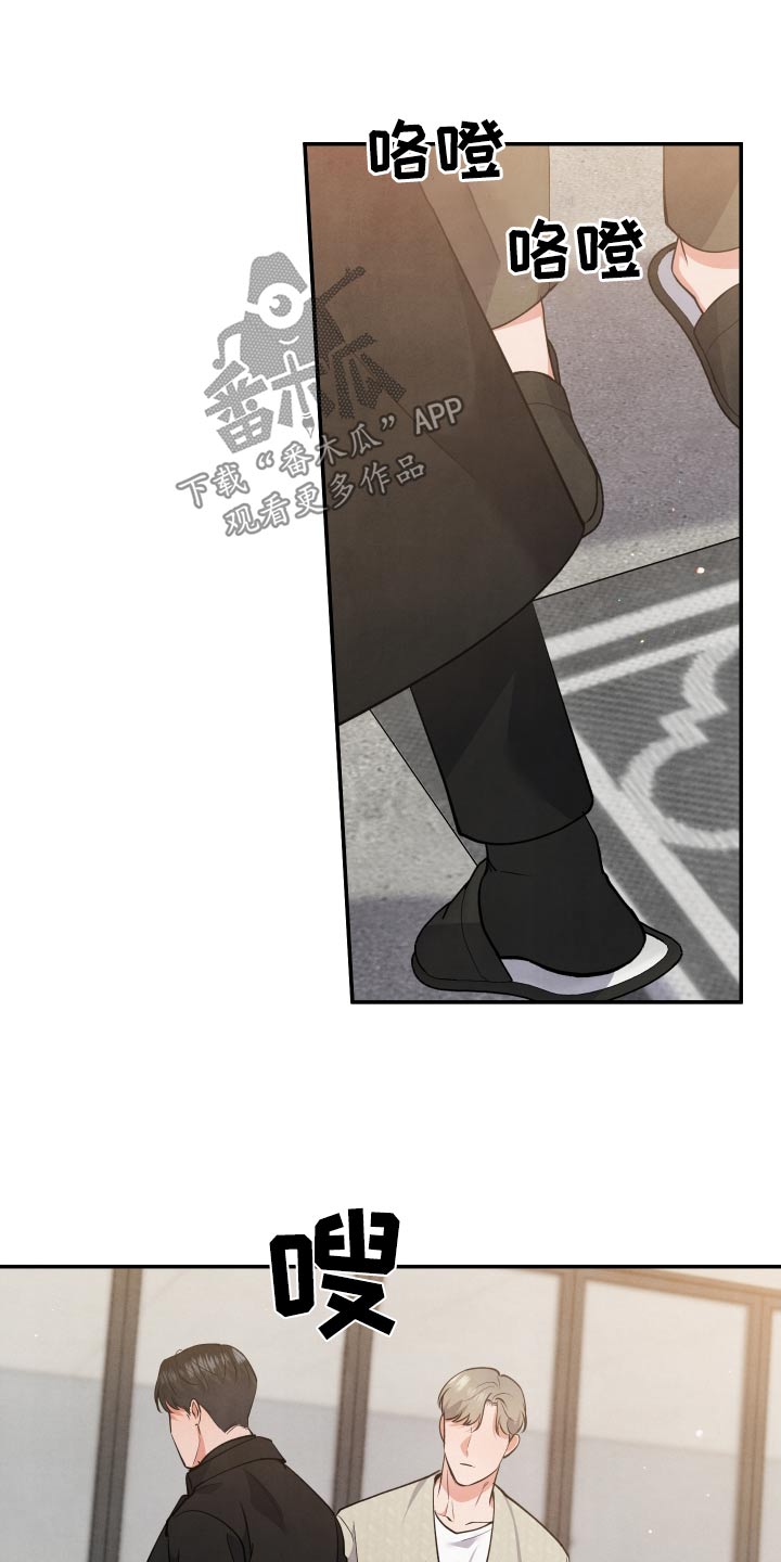 危险接近漫画,第97章：【第二季】不希望2图