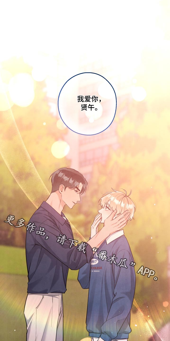 危险接近画涯在线阅读漫画,第146话1图