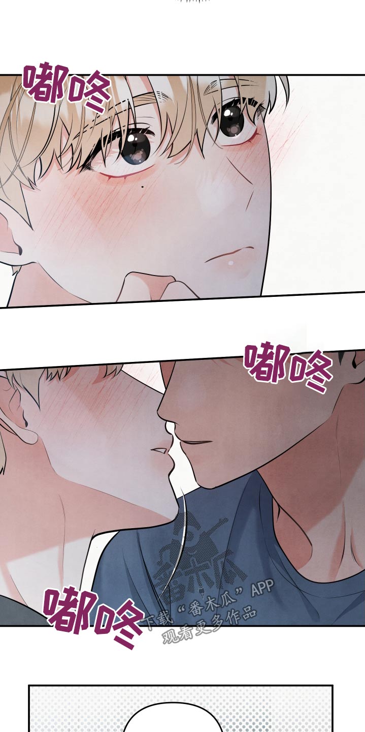 危险接近漫画,第143话1图
