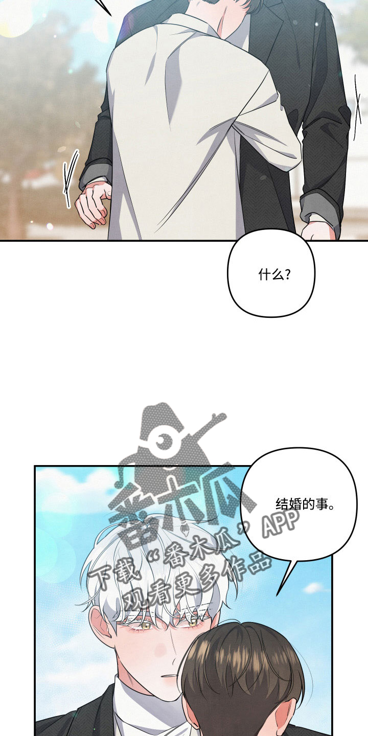 危险接近漫画,第52话2图