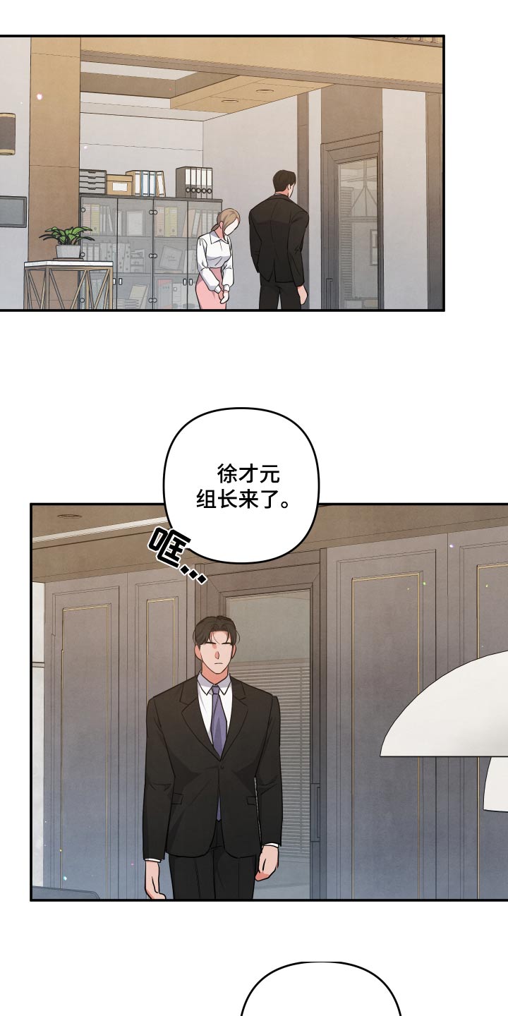 危险接触漫画无删减在线阅读漫画,第123话1图