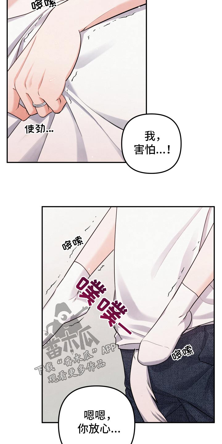 危险接近电影漫画,第139话2图