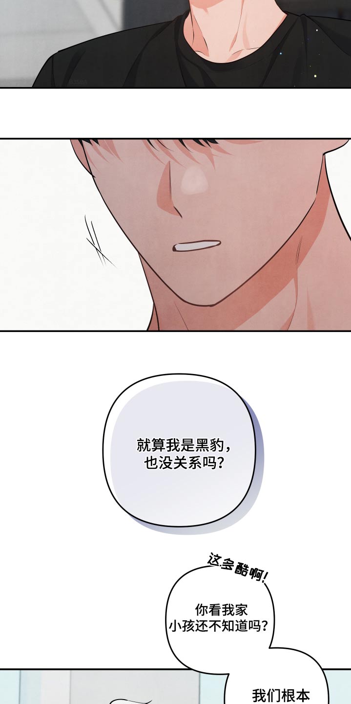 危险接近中漫画,第149话1图