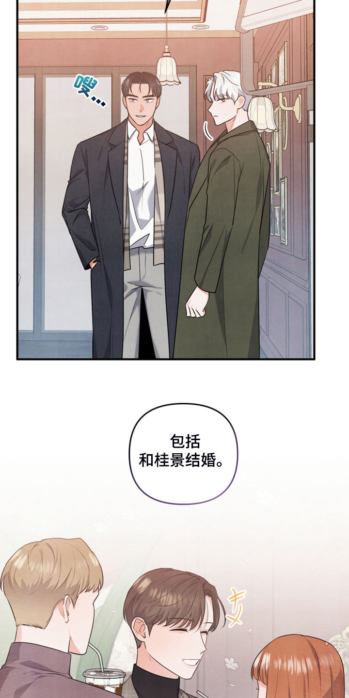 危险接近中漫画,第21话2图