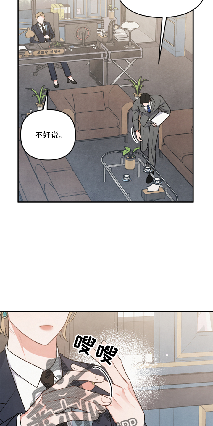 危险的拼音漫画,第43话1图