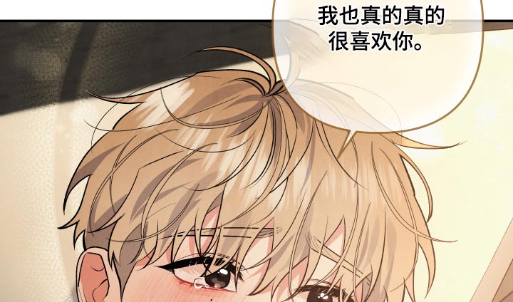 危险接近漫画,第113话1图