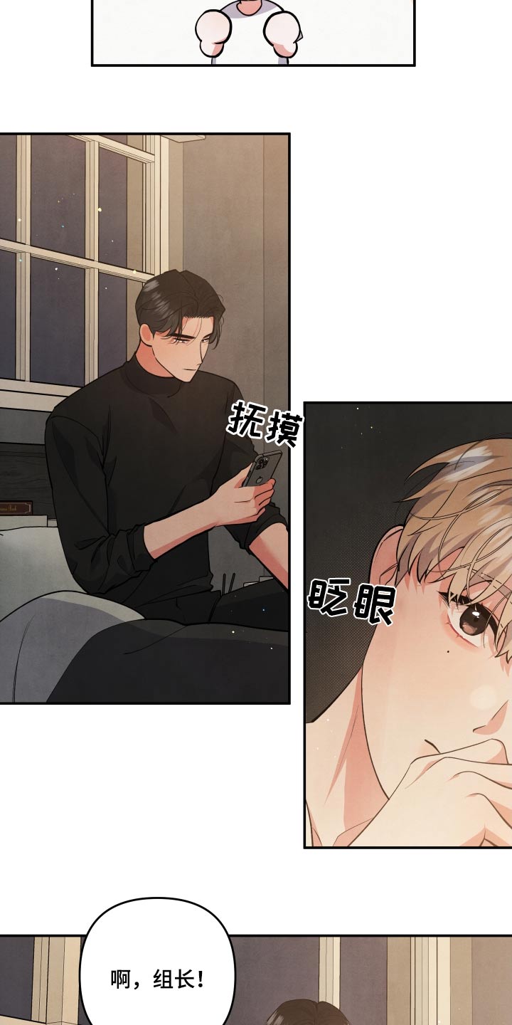 为什么接近眉心会有压迫感漫画,第96章：【第二季】独生子2图