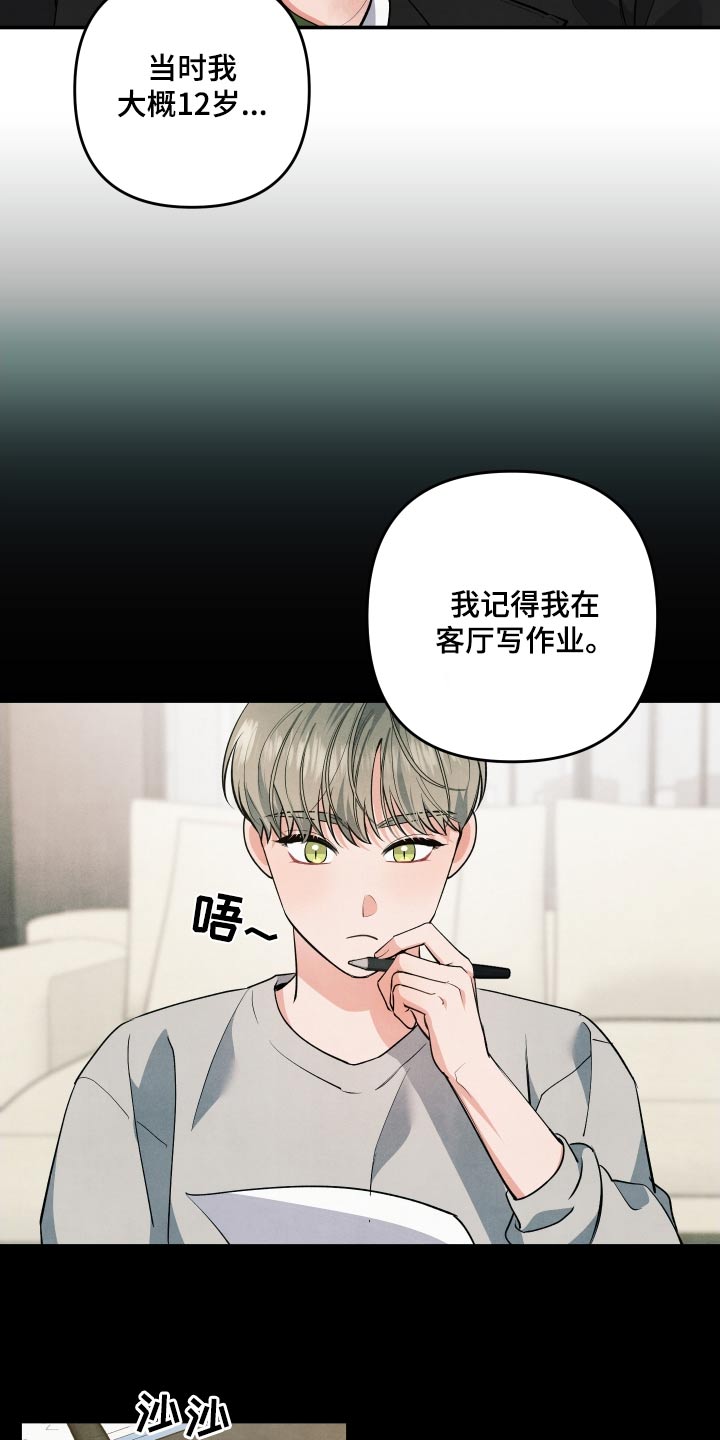 危险漫画,第99话1图