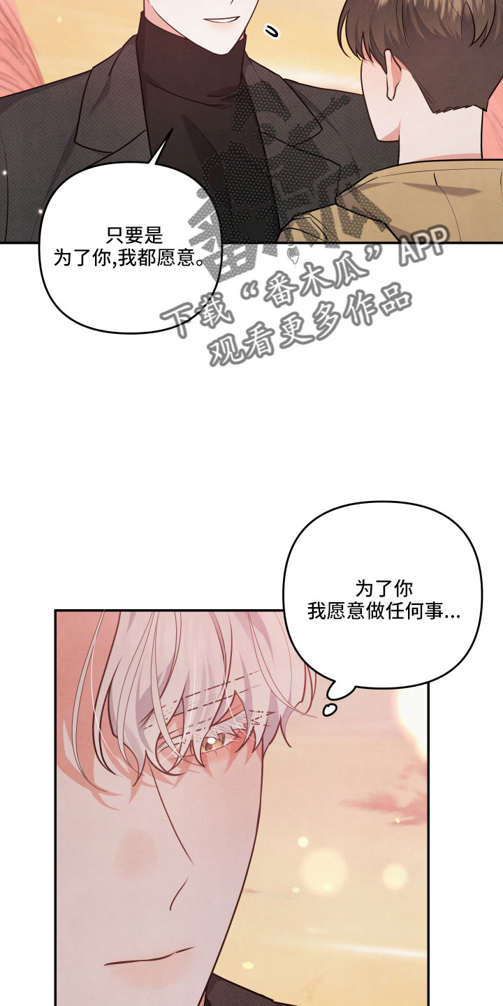 危险接近漫画完整版漫画,第49话1图