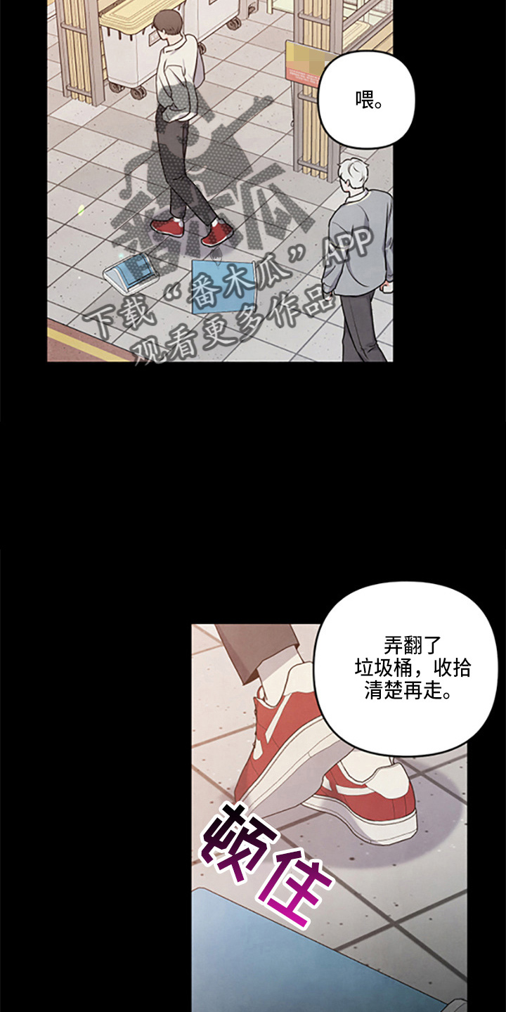 危险接近漫画又叫什么漫画,第40话1图