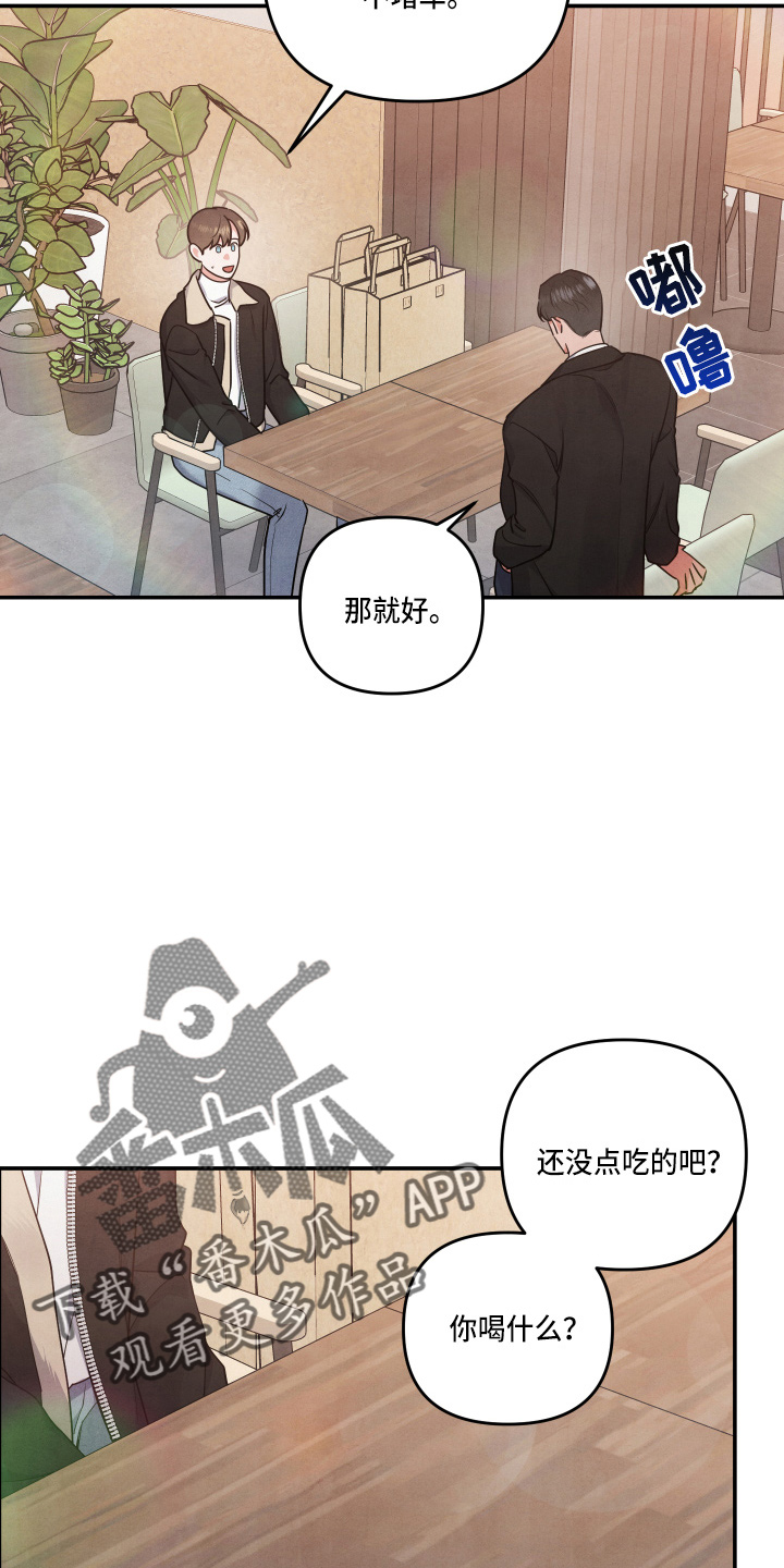 危险接近李桂景漫画,第36话1图