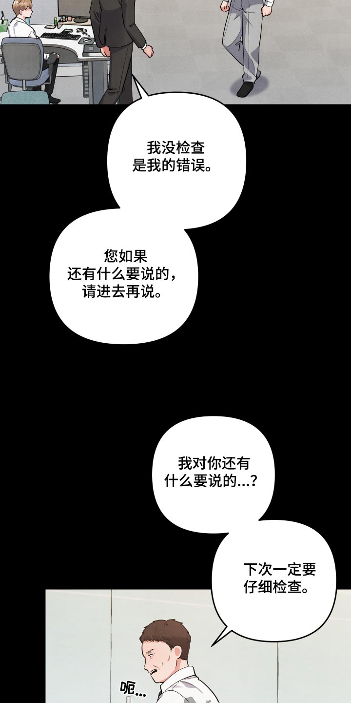 危险接触漫画无删减在线阅读漫画,第79话1图