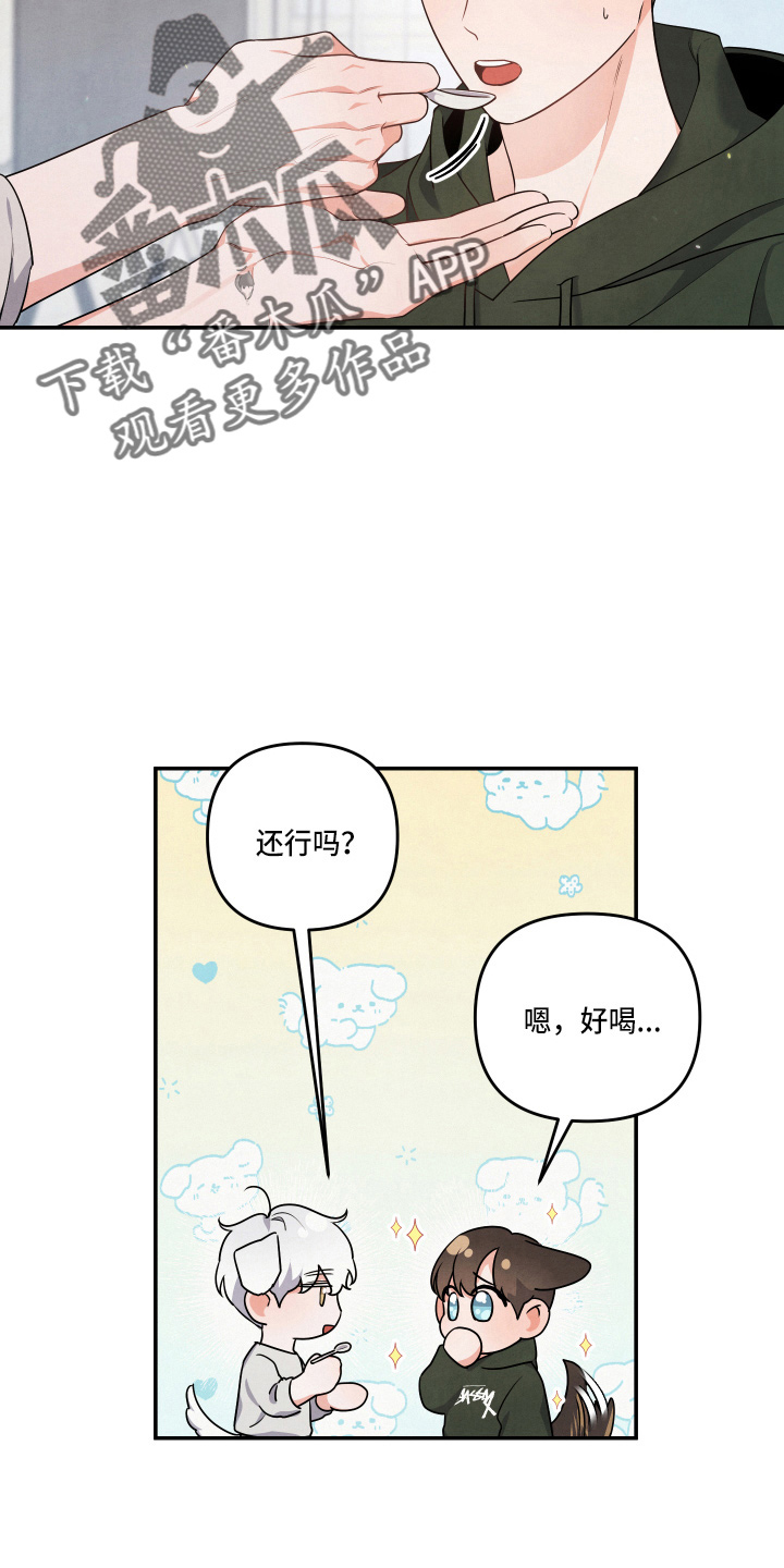 危险接近漫画李桂景漫画,第34话2图