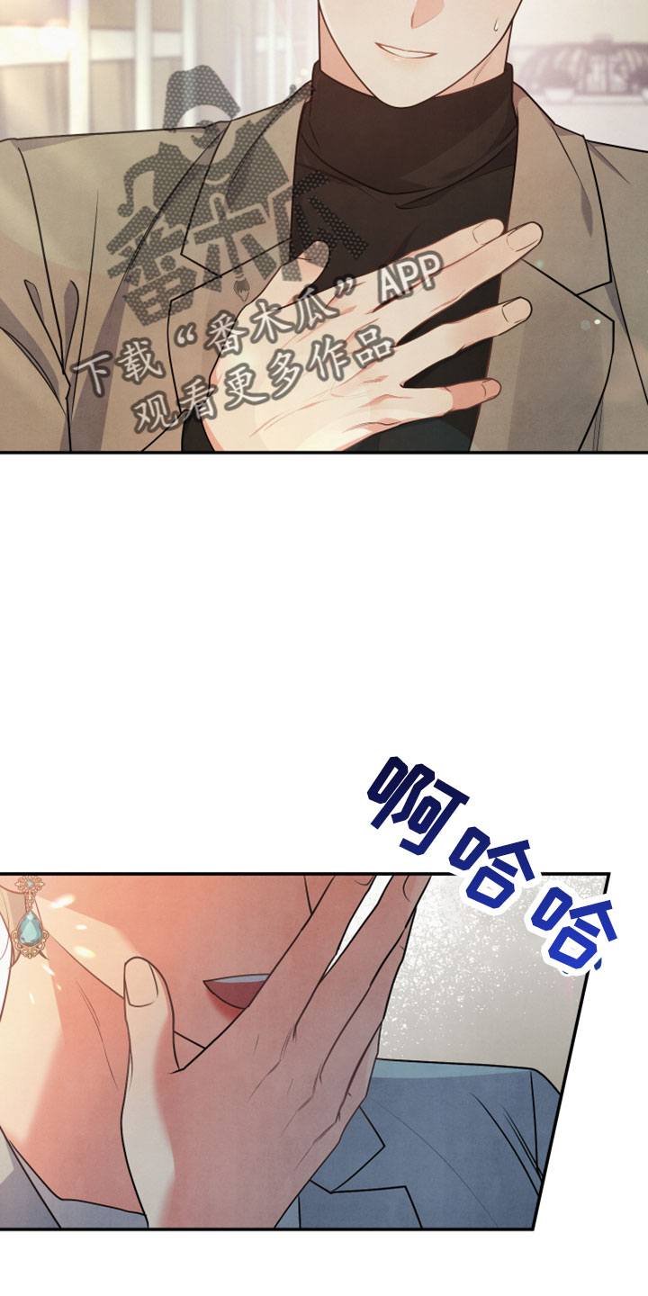 危险接近漫画,第45话1图