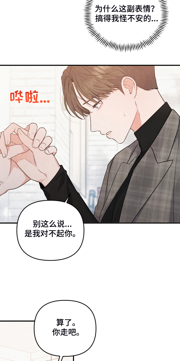 危险接近韩漫漫画,第17话2图