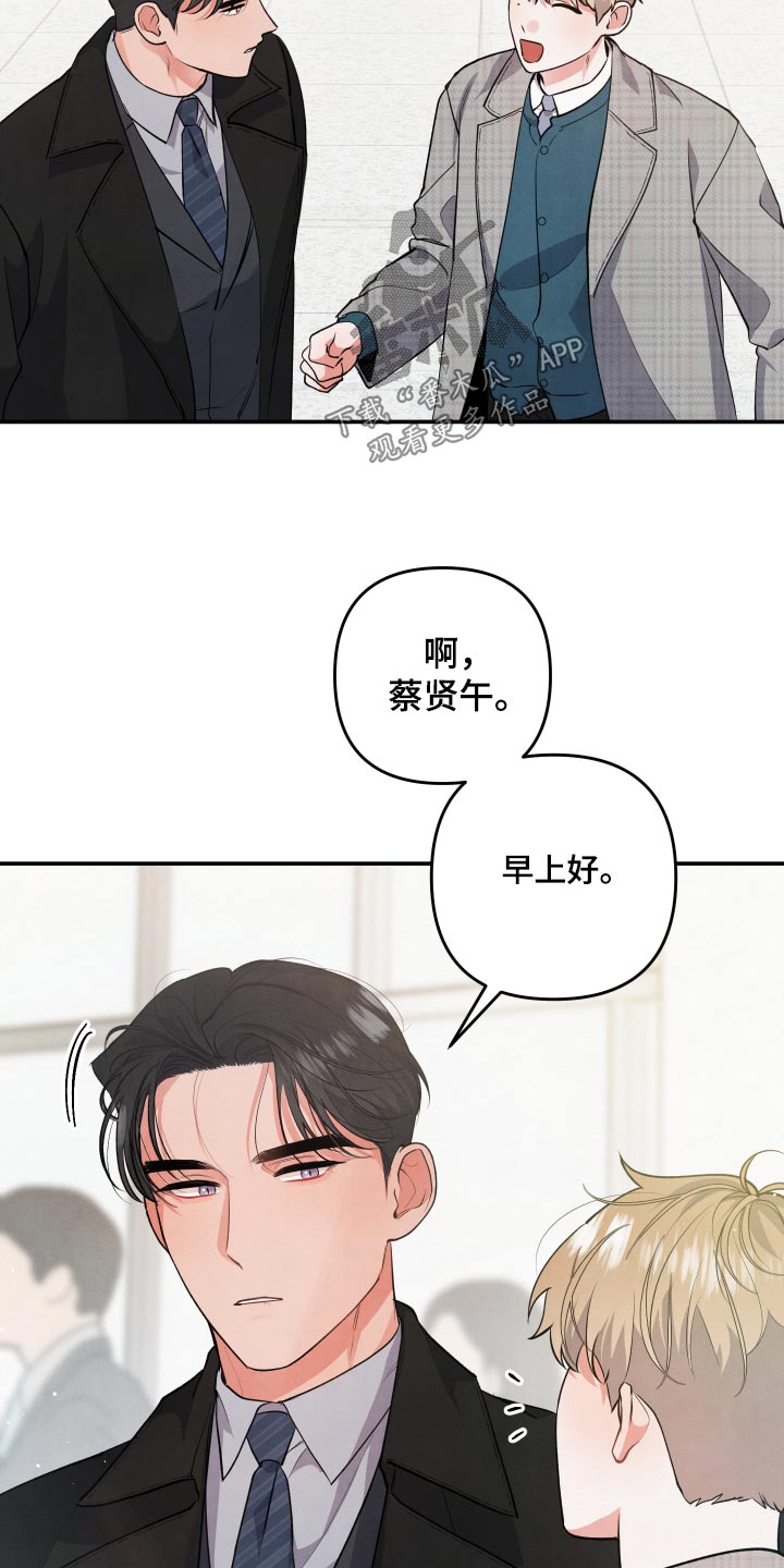 危险接近画涯在线阅读漫画,第93话2图