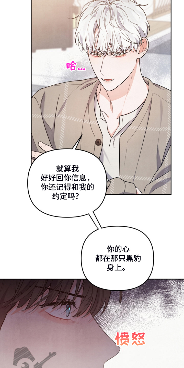 危险接近漫画,第26话1图