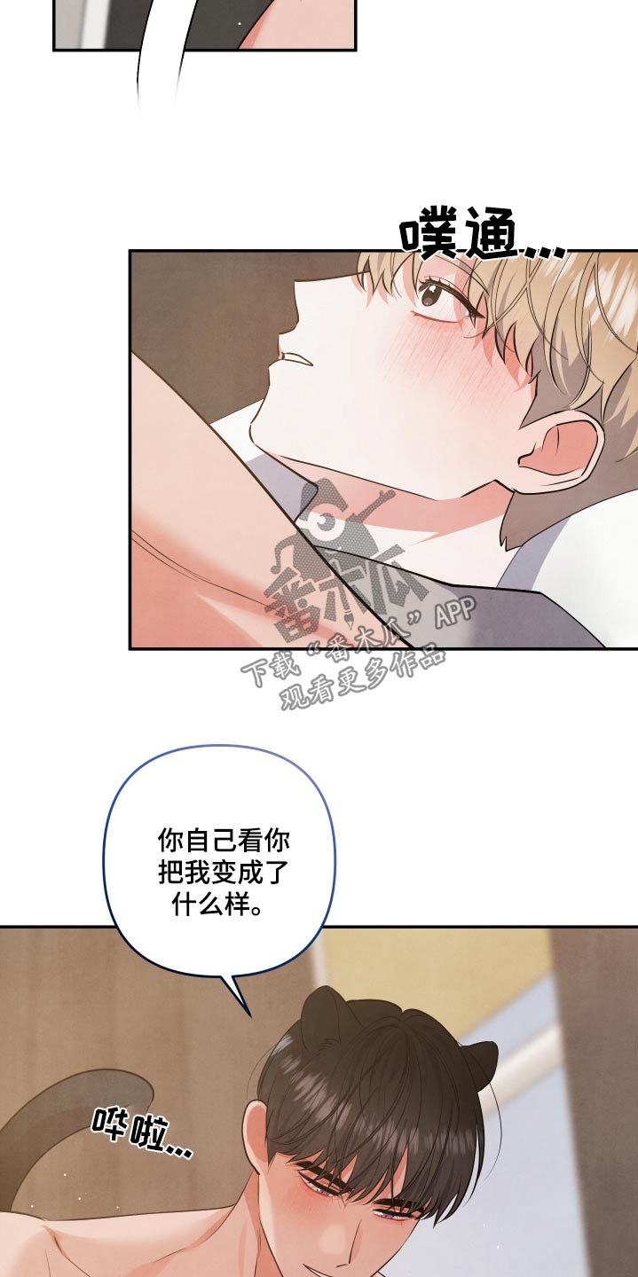 危险接近漫画漫画,第128话2图