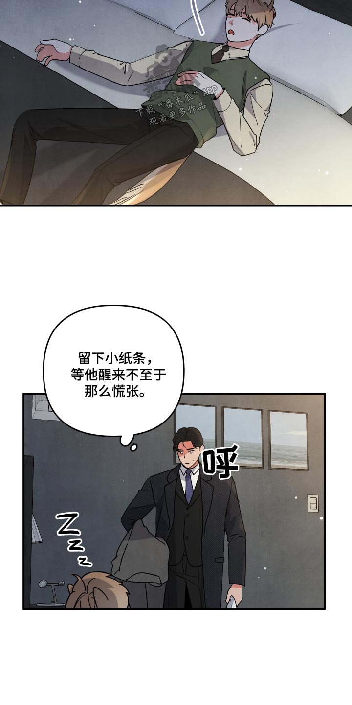 危险接近韩漫漫画,第73话2图