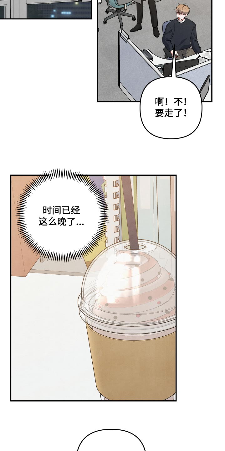 危险接近漫画又叫什么漫画,第100话1图