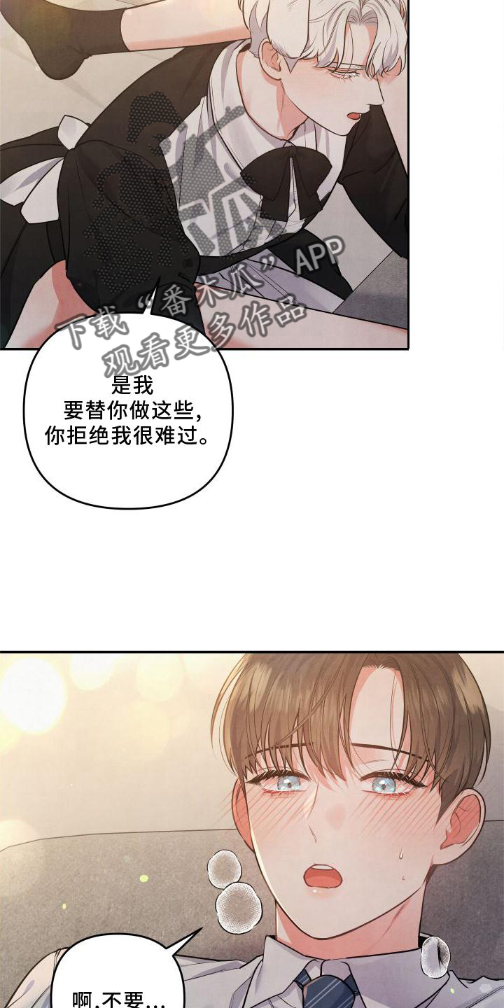 危险性漫画,第69话2图