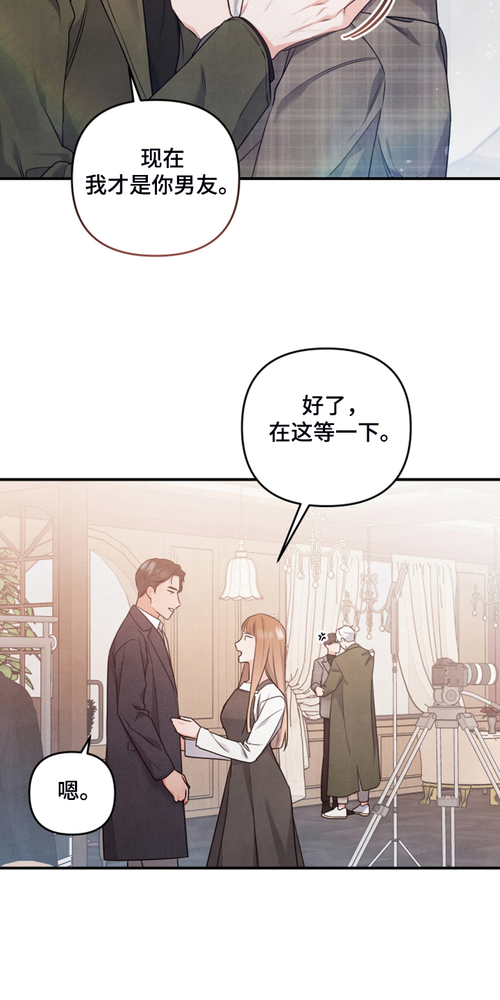 危险接近漫画,第20话1图