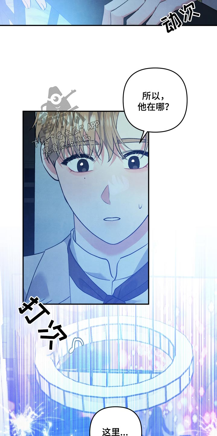 危险接近漫画,第115话2图