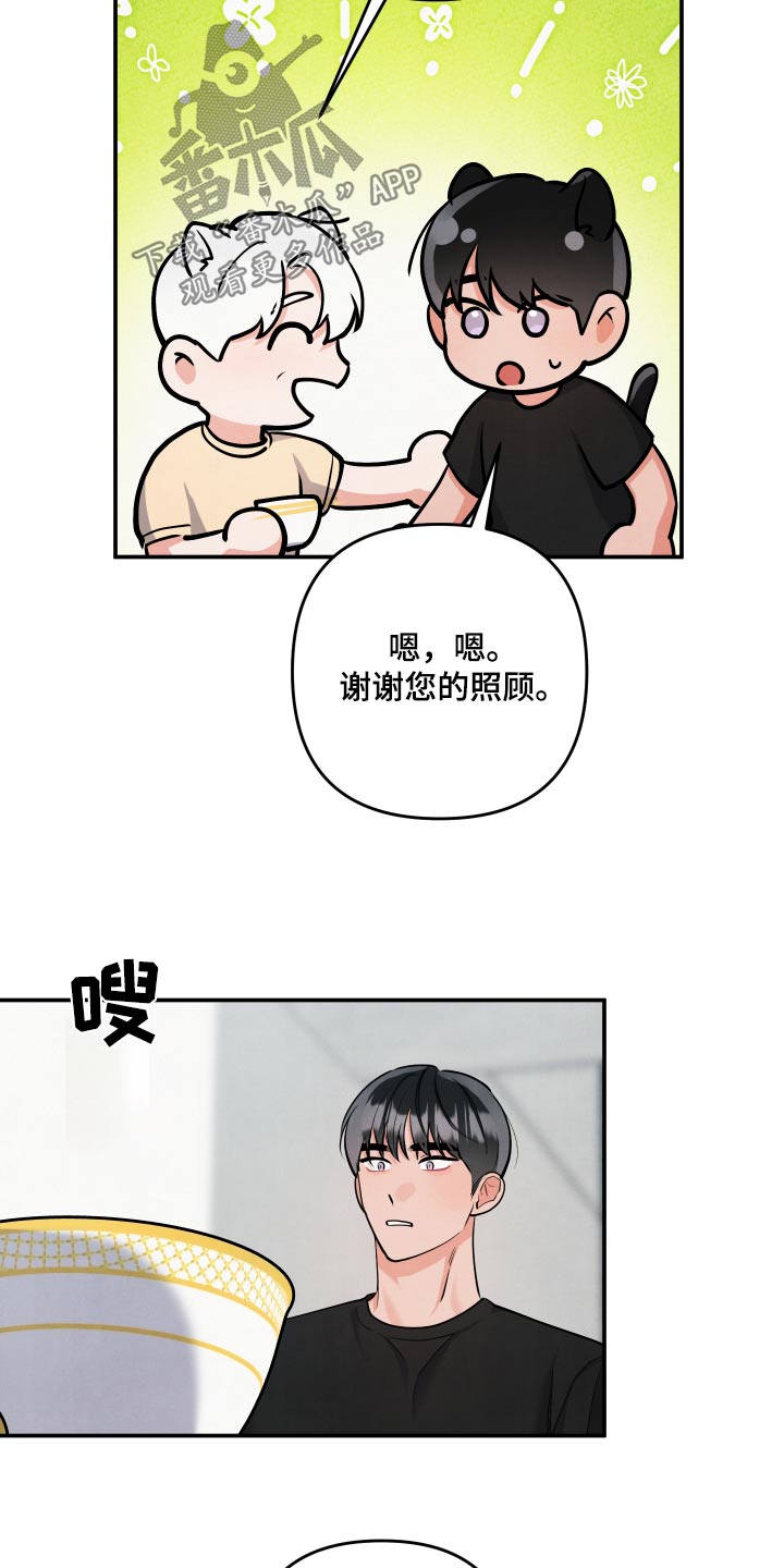 危险接近漫画李桂景漫画,第149话2图