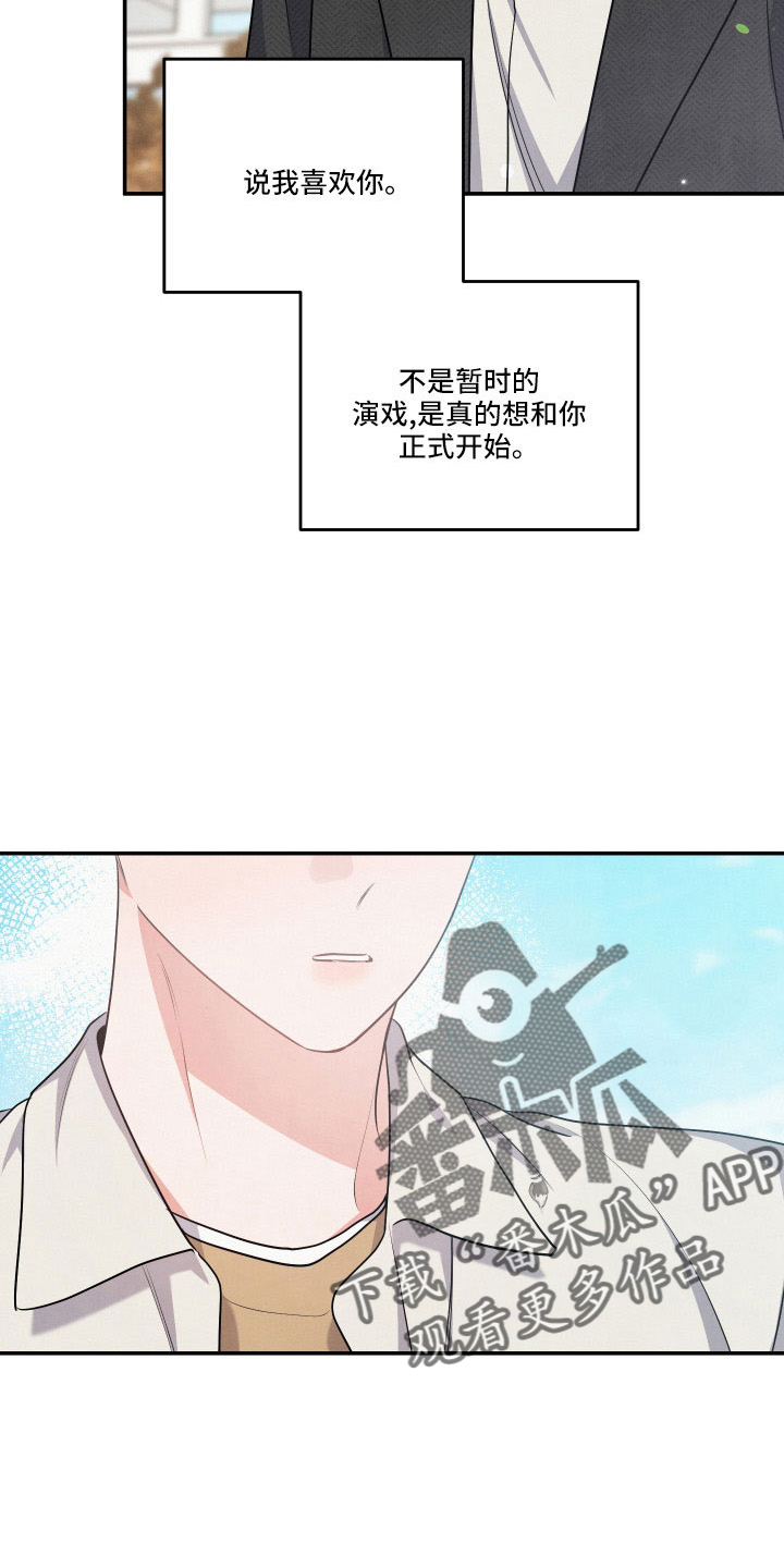 危险的姐姐漫画,第53话2图