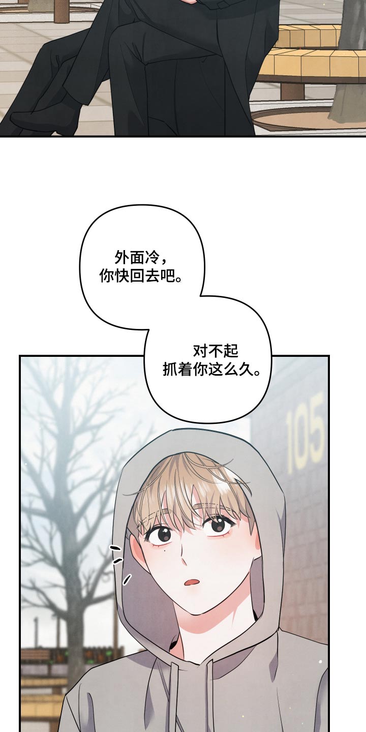 危险接近漫画免费看漫画,第126话2图