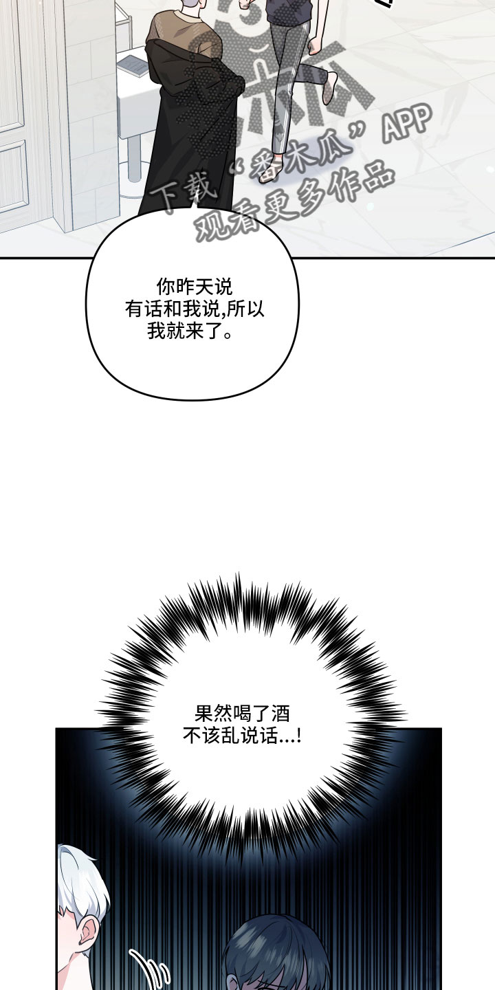 危险接近电影漫画,第47话1图